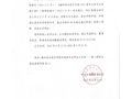 关于财经与物流管理学院2022年新生转专业名单的公示