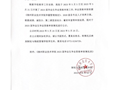 财经与物流管理学院2023届毕业生毕业资格审核情况公示