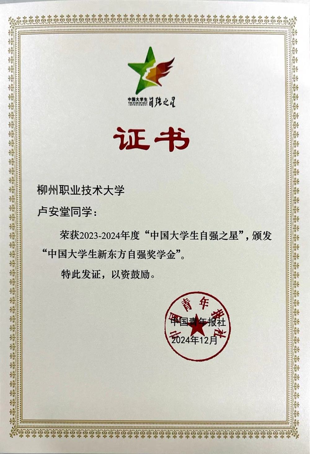 证书