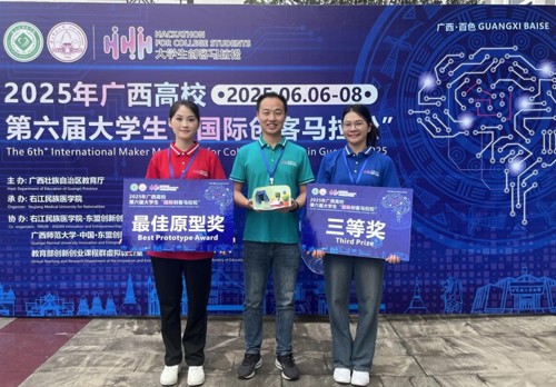 喜讯：我校学子在广西高校第六届大学生“创客马拉松”活动中荣获三等奖和最佳原型奖