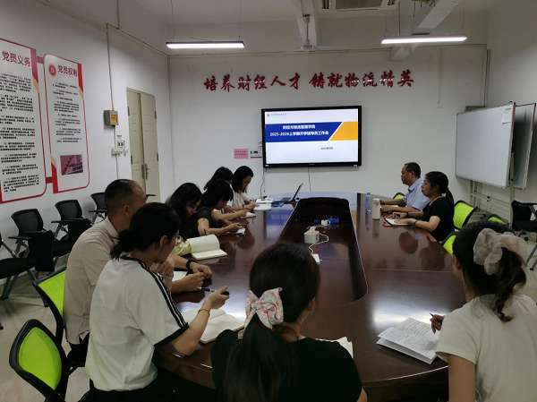 会议现场