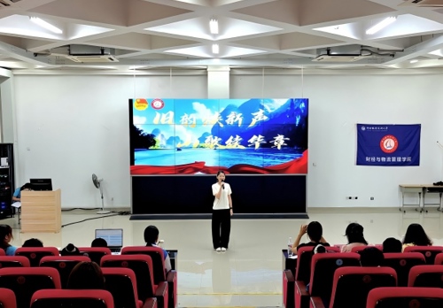 财经与物流管理学院学院组织开展大学生党的创新理论宣讲大赛