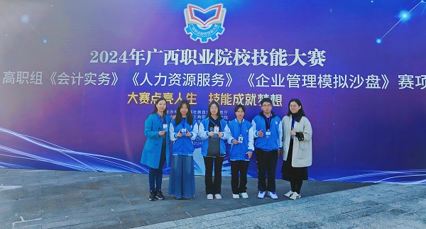 2.2024年广西职业院校技能大赛（高职组）“会计实务”赛项 &nbsp;一等奖