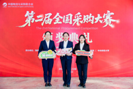 喜讯：我校教师获第二届全国采购大赛职工组三等奖