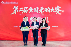 喜讯：我校教师获第二届全国采购大赛职工组三等奖