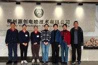 【访企拓岗促就业】财经与物流管理学院到柳州源创电喷技术有限公司调研