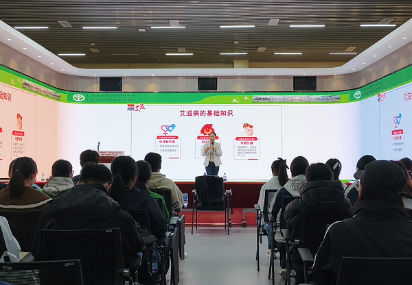 防艾知识讲座 防艾知识讲座