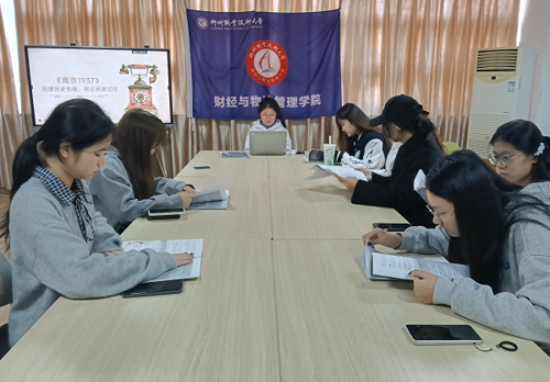 财经与物流管理学院开展“星火赓续·青春回响”红色剧本杀活动