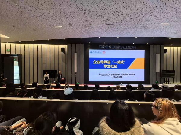 财经与物流管理学院开展“预防网络诈骗，树立理性消费观”宣讲活动