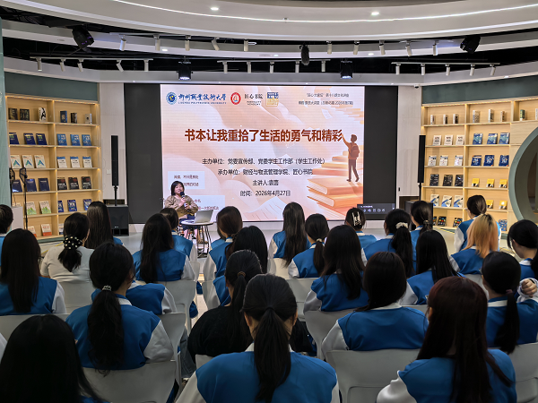 以书为炬，照亮匠心之路——全国巾帼建功标兵做客“博雅·素质大讲堂”分享阅读的力量