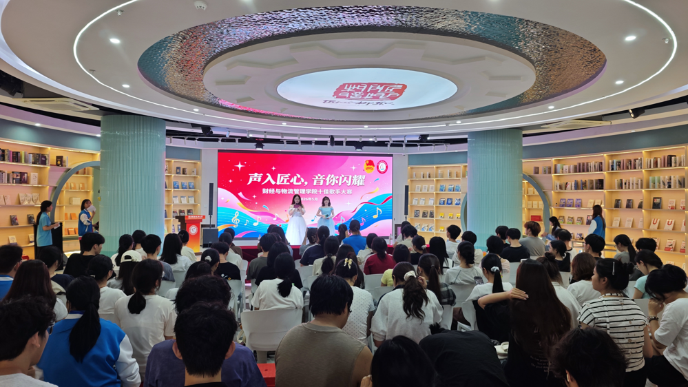2026年“声入匠心·音你闪耀”校园十佳歌手大赛财经与物流管理学院选拔赛圆满落幕