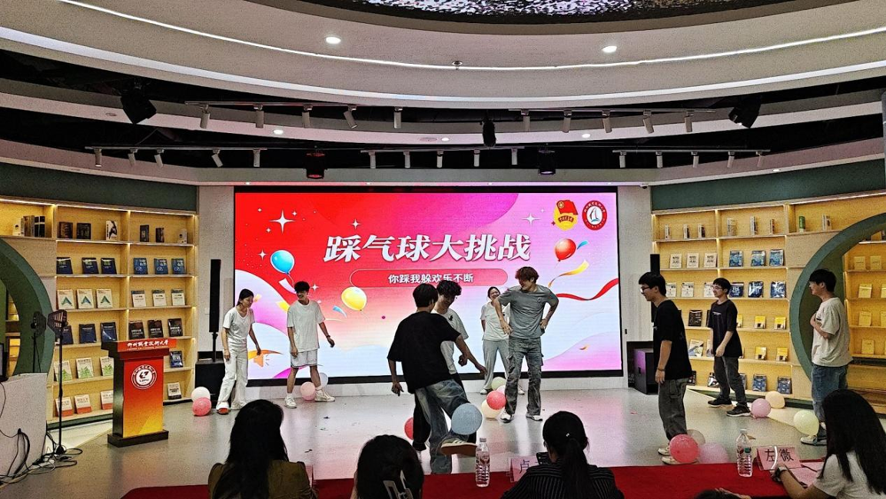 互动环节