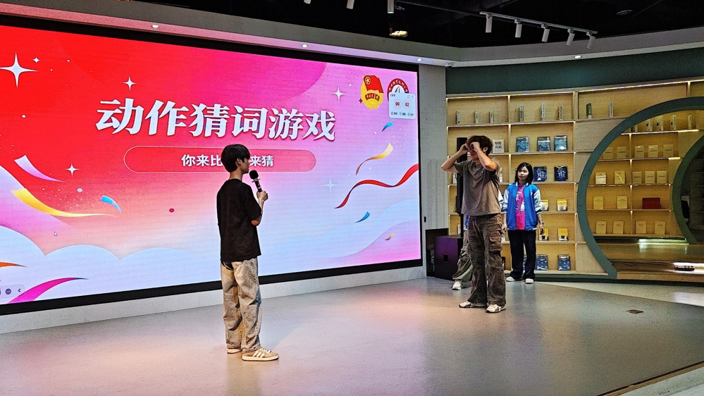 互动环节1