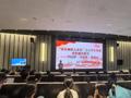 财经与物流管理学院开展“清风柳职大讲堂”廉洁教育专题培训