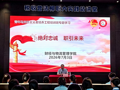 财经与物流管理学院开展博雅·素质大讲堂暨“绝对忠诚 职引未来”专题党课