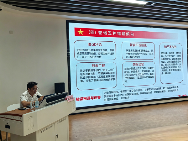 专题党课现场