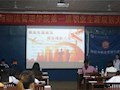 财经与物流管理学院举行首届职业生涯规划大赛