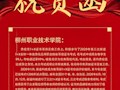 财经与物流管理学院会计专业群圆满完成教育部1+X证书考试即 “业财一体信息化应用（中级）职业技能等级证书认证考试