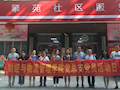 【党建示范】共产党员我带头，垃圾分类我先行——财经与物流管理学院党总支主题党日活动