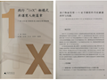 财经与物流管理学院：物流管理1+X证书试点建设“捷报连连”