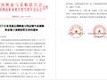 我校物流管理团队在首届全国物流与供应链专业教师职业能力竞赛中连获两奖