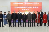 深化产教融合，为区域经济发展提供新动能——我校智能云财税产业学院正式成立