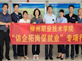【访企拓岗促就业专项行动】财经与物流管理学院物流团队走访企业之行