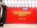 我校财经与物流管理学院圆满完成2023年全国高等职业院校 财经类专业“岗课赛证”融通高级师资研修培训