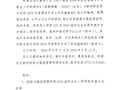 柳州职业技术学院财经与物流管理学院2024年申报升本名单公示