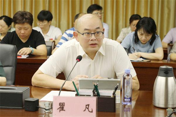 瞿