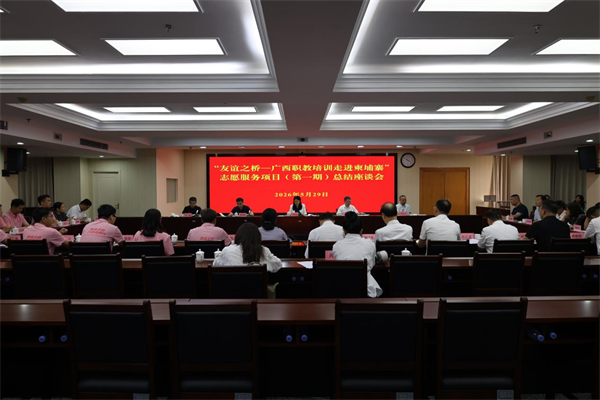 会议现场