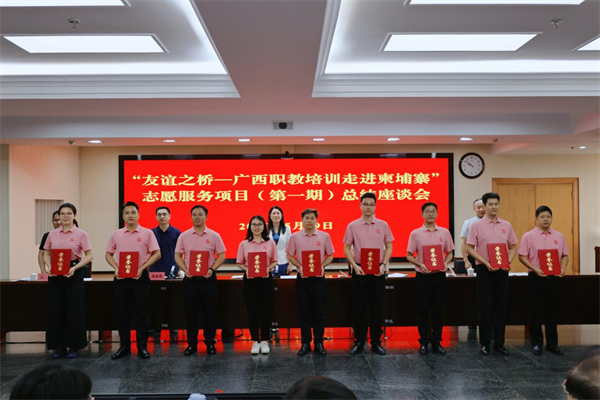 冯春林领取“友谊之桥一广西职教培训走进柬埔寨”志愿服务项目荣誉证书