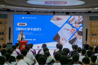 青春导航点迷津，匠心引路启新程——匠心书院举办“我的大学不迷茫”主题讲座