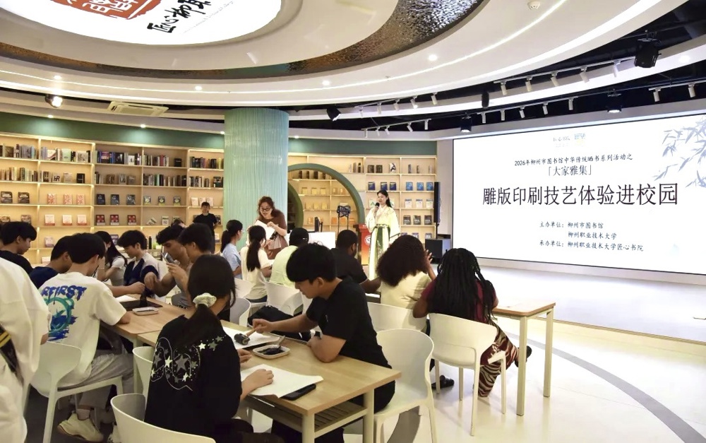 匠心书院圆满举办“大家雅集”雕版印刷术体验活动