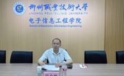 校领导深入电子信息工程学院指导办学思想大讨论