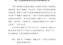 柳州职业技术大学案例入选广西电子信息职业教育优秀案例，引领信创信息系统运维现场工程师人才培养新风向