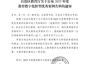 柳州职业技术大学两项创新实践成果入选2025年度广西教育数字化转型优秀案例