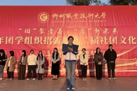 电子信息工程学院举行“秋实藏冬意，奋进正当时”主题升旗仪式