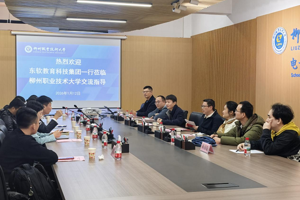 【访企拓岗促就业】东软教育科技集团有限公司到我校考察交流