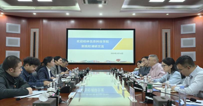 桂林信息科技学院电子工程学院到我校开展调研交流