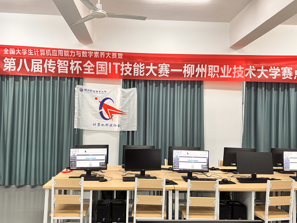 计算机科技协会成功承办第八届“传智杯”全国IT技能大赛