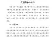 广西职业院校唯一！我校研究项目获国家级重点项目立项