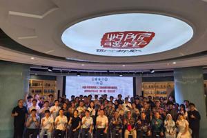 中印尼人工智能通识课共建项目首期教师培训与认证结业仪式在我校圆满举行