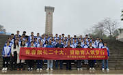 青春献礼二十大，资助育人筑梦行----电子信息工程学院诚信感恩教育祭扫活动