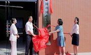 喜讯：我校获“柳州网信人才培养基地”授牌