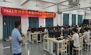 电子信息工程学院成功举办2024年码蹄杯全国大学生程序设计大赛（初赛）