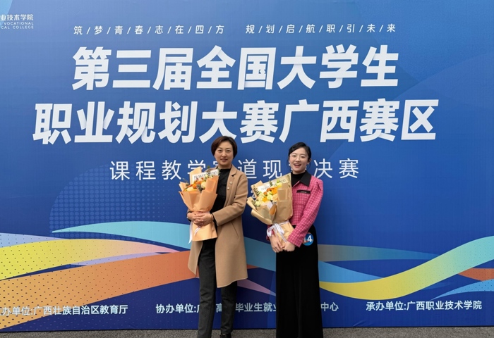 喜讯：我校教师在自治区职业规划大赛（课程教学赛道）斩获金奖