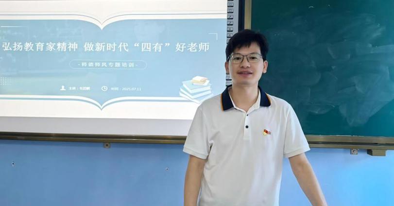 通识教育学院召开弘扬教育家精神师德教育专题党课暨教职工政治理论学习会