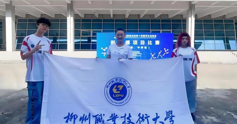 喜讯：我校学子斩获广西第十四届学生运动会两项冠军