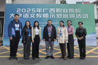 我校教师参加2025年广西职业院校大学语文教师示范巡讲活动